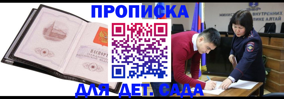 регистрация в Крыму