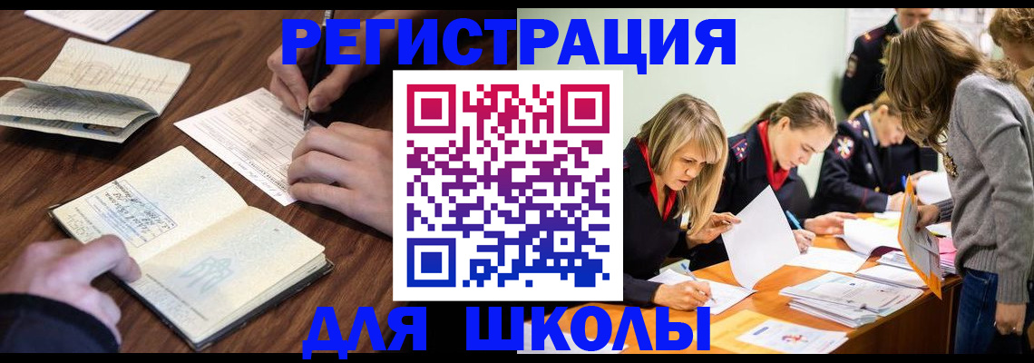 временная регистрация собственник в Крыму