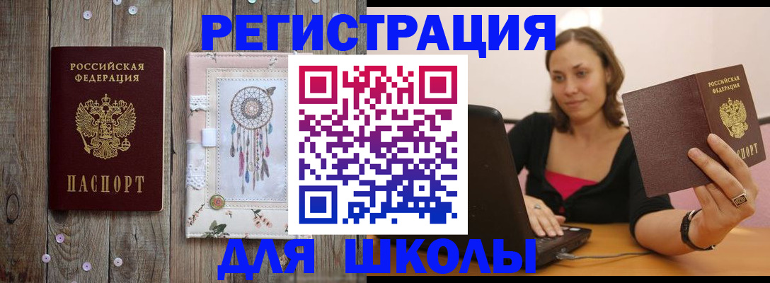 прописка регистрация в Крыму